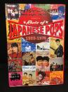 ルーツ・オブ・ジャパニーズ・ポップス1955-1970 : ロカビリーからグループサウンズまで