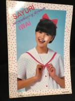 岩井小百合写真集