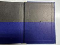 人工頭脳の怪 / ノバ爆発の恐怖