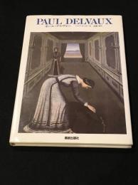 ポール・デルヴォー　〈現代美術の巨匠〉