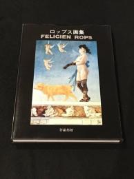 ロップス画集