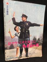 女学生の友　1967年7月号