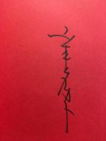 緋色のマニエラ : 山本タカト画集