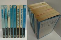 オカルトノベルズ〈全8冊揃〉