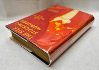 THE SILK STOCKING MURDERS 絹靴下殺人事件