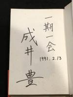 サンタクロースが歌ってくれた