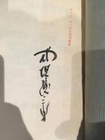 ヴァン・ゴッホの耳切事件