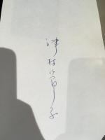 銀座・老舗の女