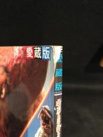 ウルトラギャラクシー大怪獣バトル超全集