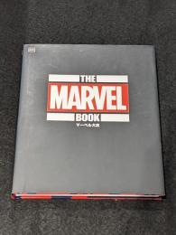 マーベル大全　【邦訳アメコミ】
