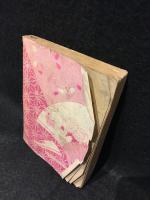 金毘羅利生記　田宮坊太郎