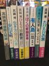 真鍋博 署名本8冊セット