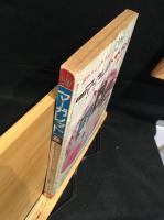 週刊マーガレット1965年9月26日号