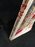 週刊マーガレット　1967年4月2日号