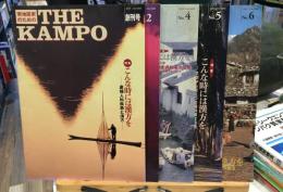 実地医療のためのTHE KANPO
