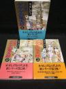 その後のゲゲゲの鬼太郎　1～3