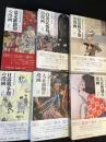 近代漫画Ⅰ～Ⅵ　全6巻