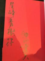 仲代達也役者40年