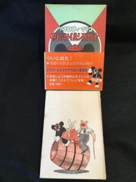 コグマノコロスケナカヨシ倶楽部