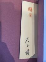 ちばてつやマンガ漫画館