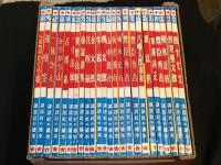 講談社の絵本　完全復刻版　昭和11年～15年版