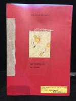 寺宝護持の心得