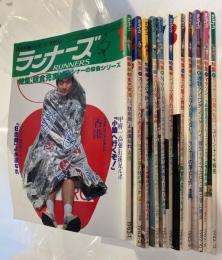 ランナーズ　1982年11冊セット（３月号欠）