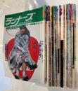 ランナーズ　1982年11冊セット（３月号欠）