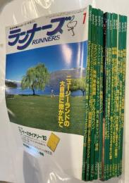 ランナーズ　1983年　12冊揃い