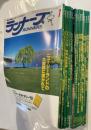 ランナーズ　1983年　12冊揃い