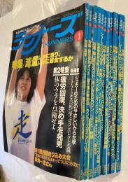 ランナーズ　1985年　12冊揃い