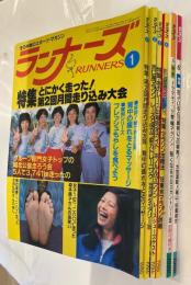 ランナーズ　1986年　１～６月号の６冊セット