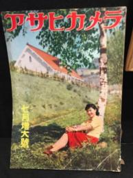 アサヒカメラ　1939年7月号