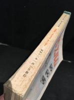 アサヒカメラ　1937年1月号