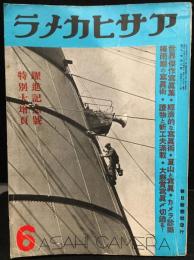 アサヒカメラ　1936年6月号