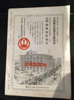 アサヒカメラ　大正15年 1926年11月号