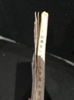 アサヒカメラ　1926年12月号