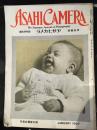 アサヒカメラ　1927年1月号