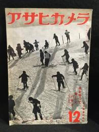 アサヒカメラ　30巻　第6号　昭和１5年12月