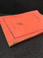 共産党宣言 : 決定版