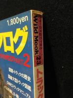 アメリカン・トラックカタログ