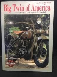 Big twin of America : ハーレー・ダビッドソンの栄光とその軌跡