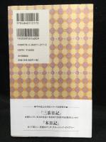 書中日記