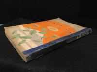 少年立志伝 : 少年少女美談