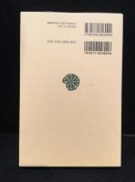 ゾロアスター教論考