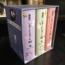 星新一 ショートショート 1001 全編 3冊セット