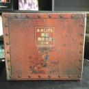 水木しげる戦記傑作大全　全8巻＋別冊付　9冊セット