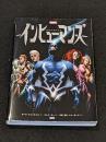 インヒューマンズ   【アメコミ】【邦訳コミック】