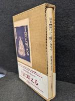 月に吠える : 詩集