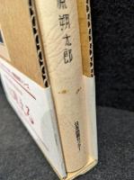 月に吠える : 詩集